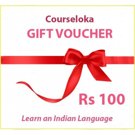 Gift card Rs 100