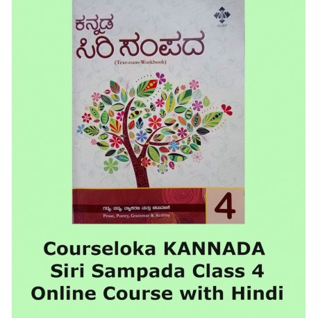 CourseLoka, Learn Kannada Class 4 Siri Sampada with Hindi, Non-Tutor